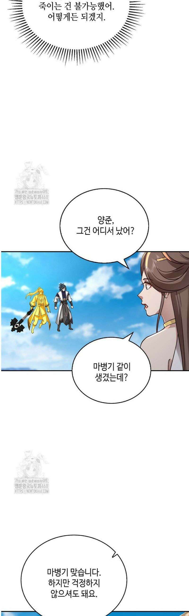 무련전봉 1757화 34