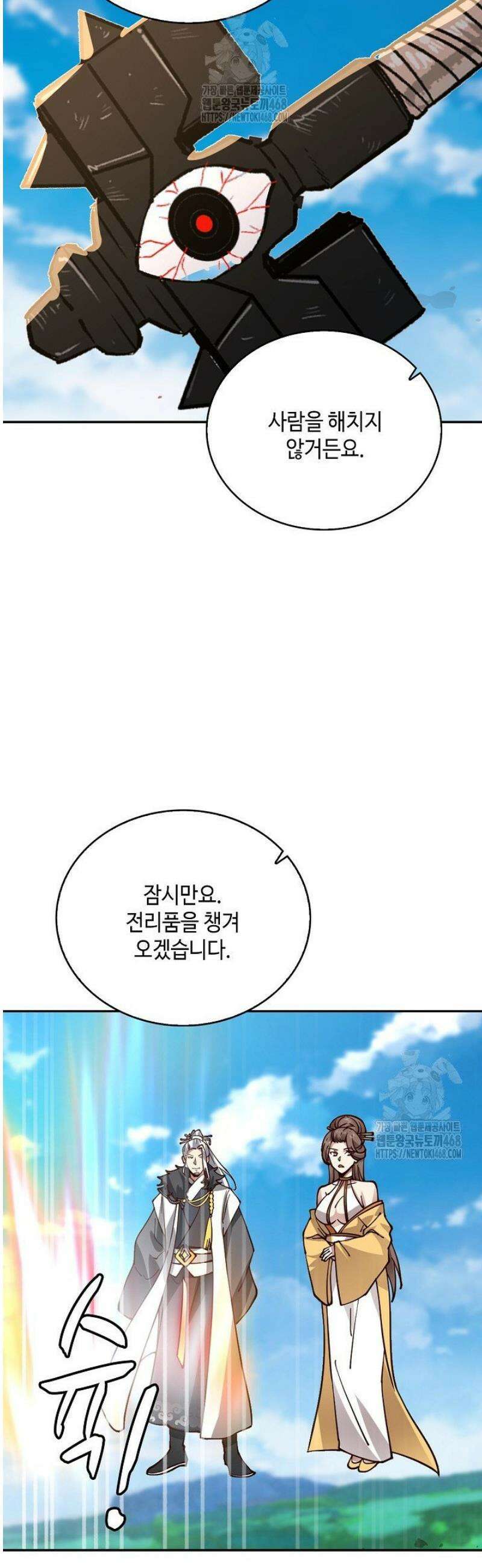 무련전봉 1757화 35