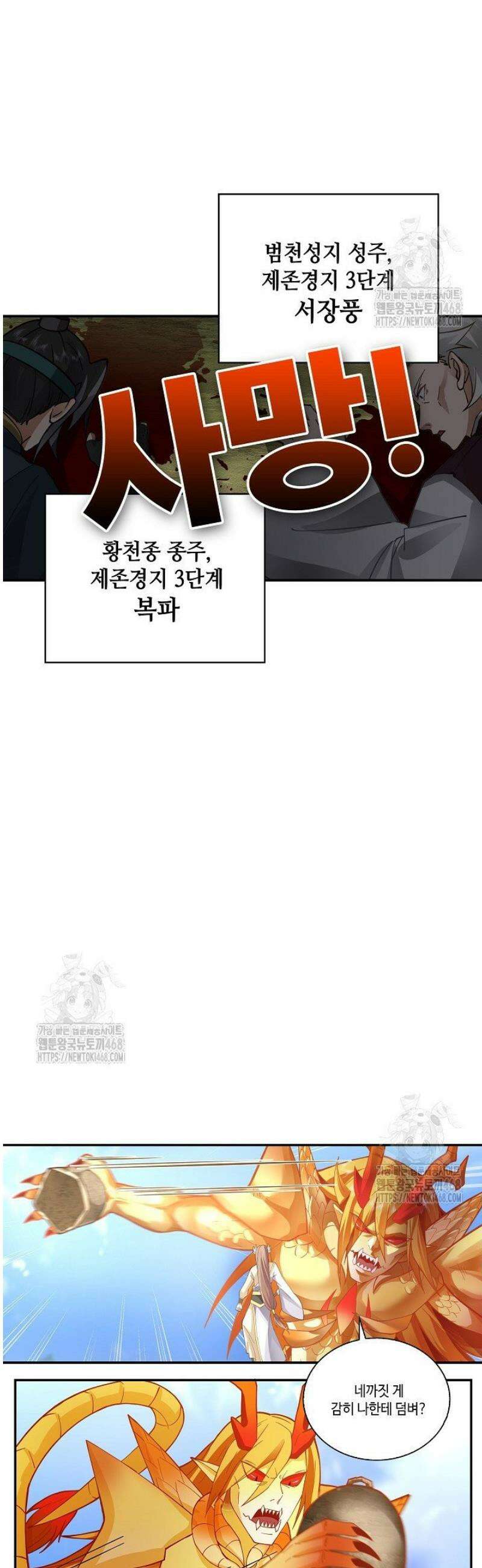 무련전봉 1757화 36