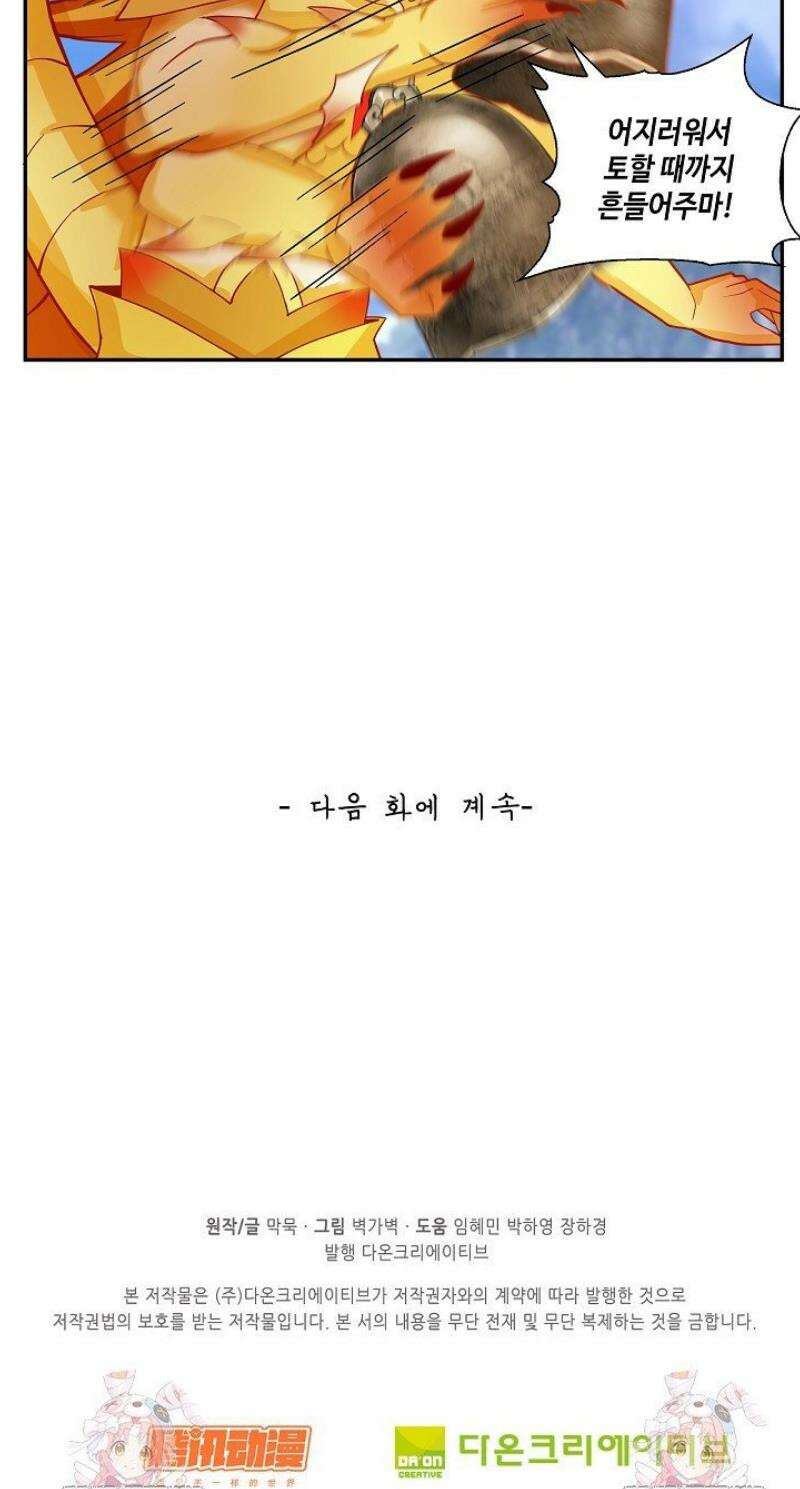 무련전봉 1757화 37