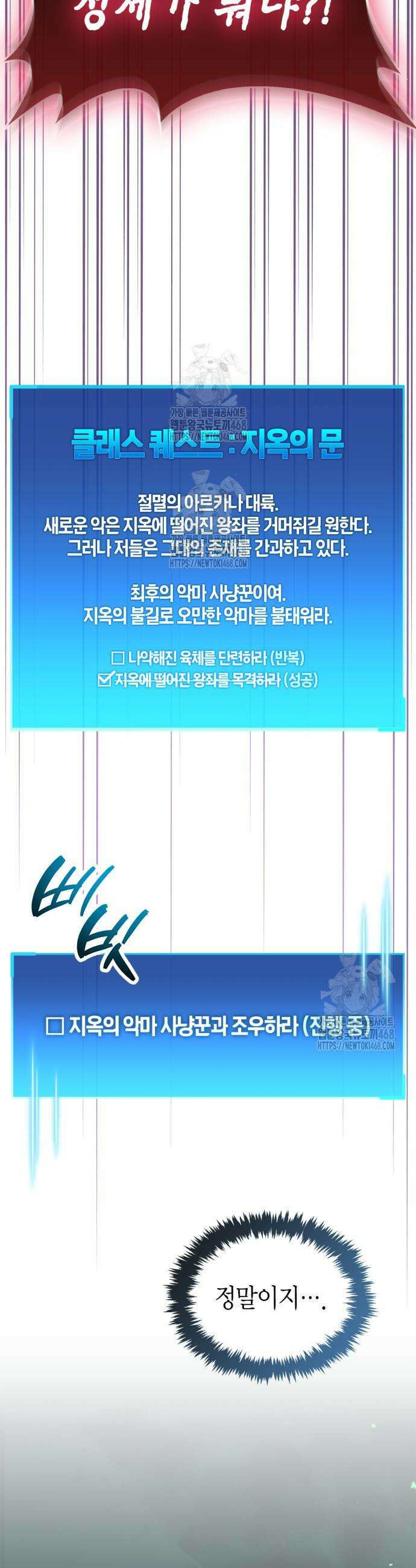 플레이어가 과거를 숨김 94화 3