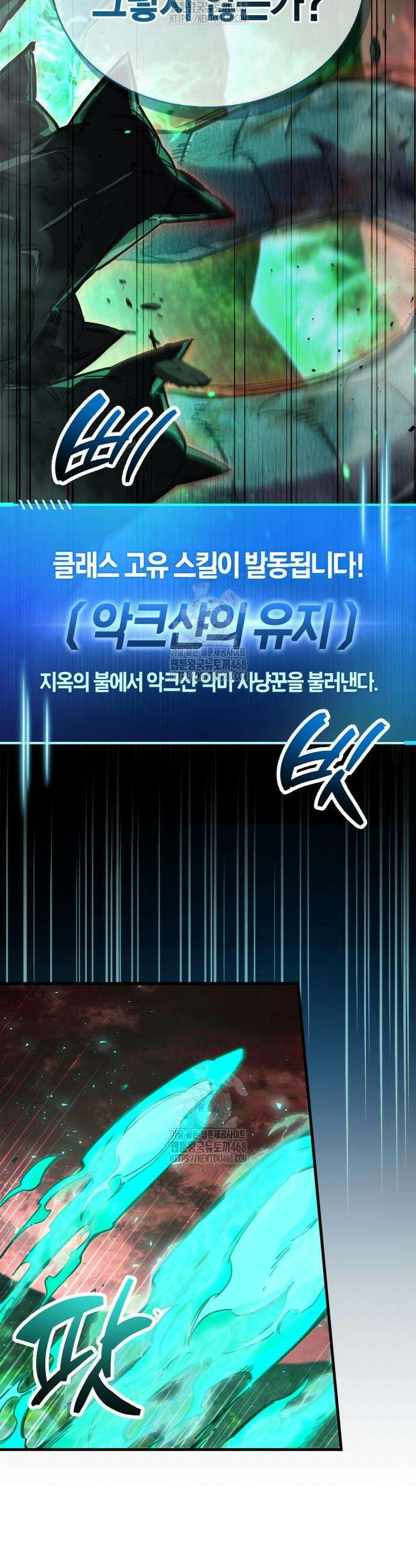 플레이어가 과거를 숨김 94화 7