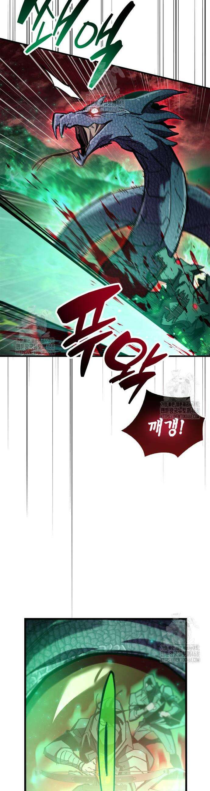 플레이어가 과거를 숨김 94화 11