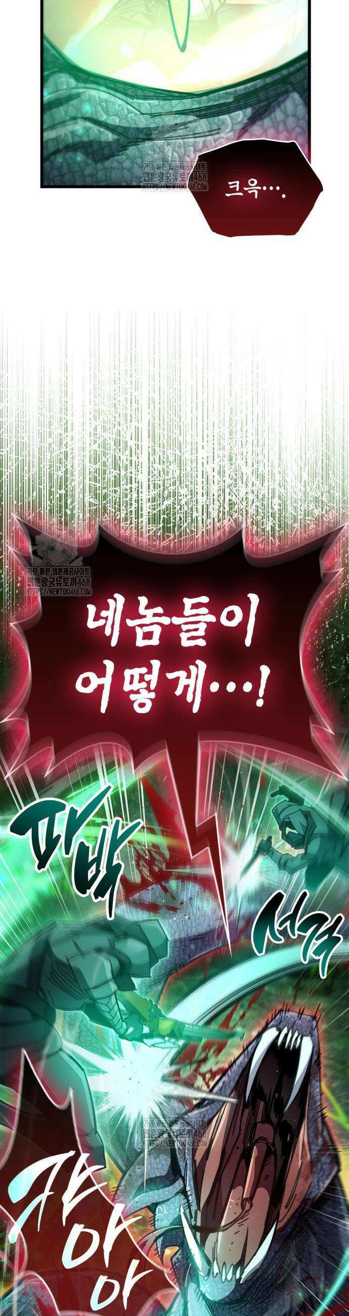 플레이어가 과거를 숨김 94화 12