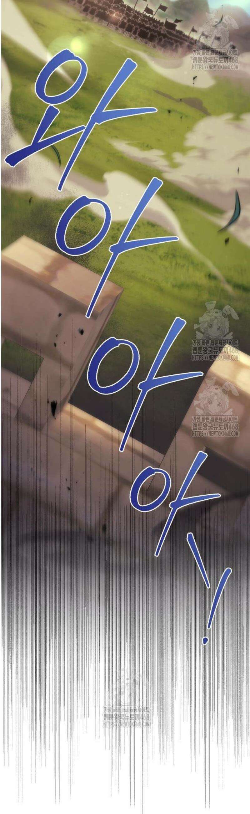 멸망한 가문의 회귀자 105화 2