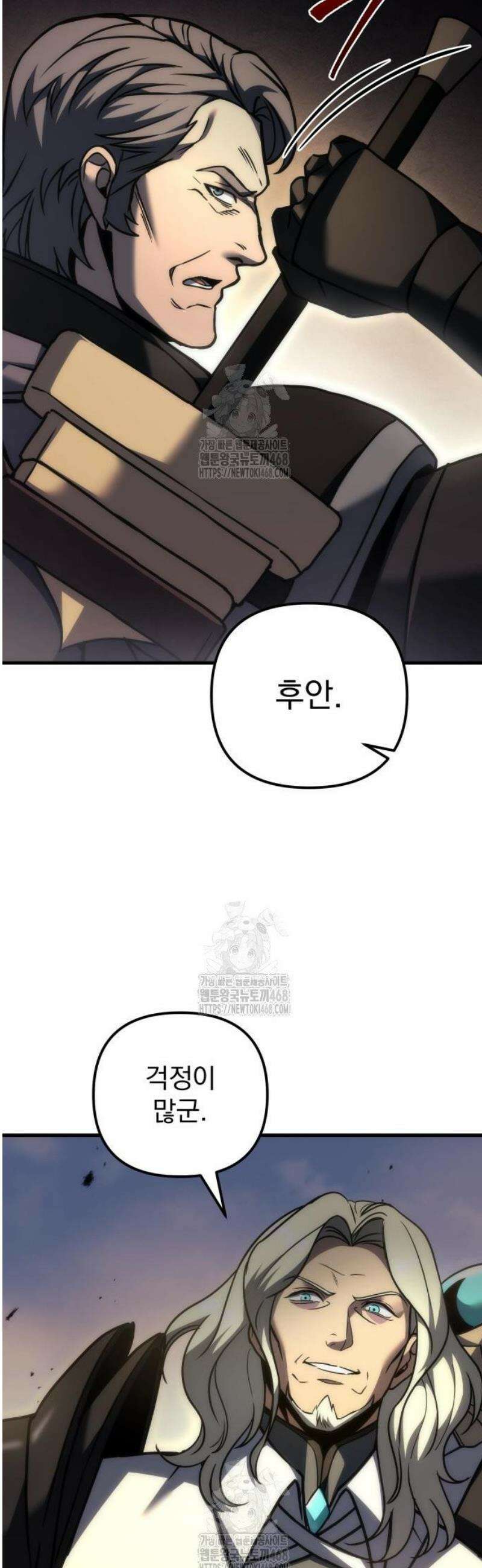 멸망한 가문의 회귀자 105화 4