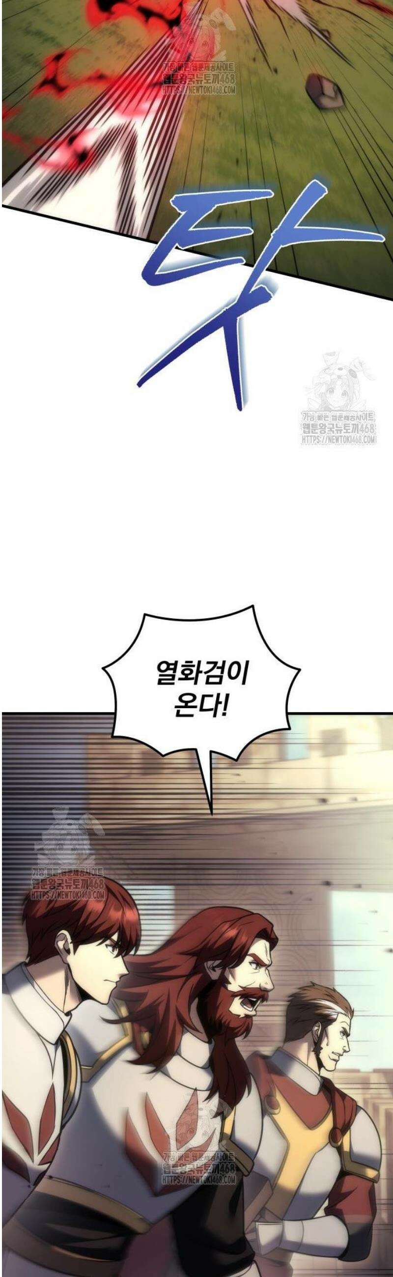 멸망한 가문의 회귀자 105화 6