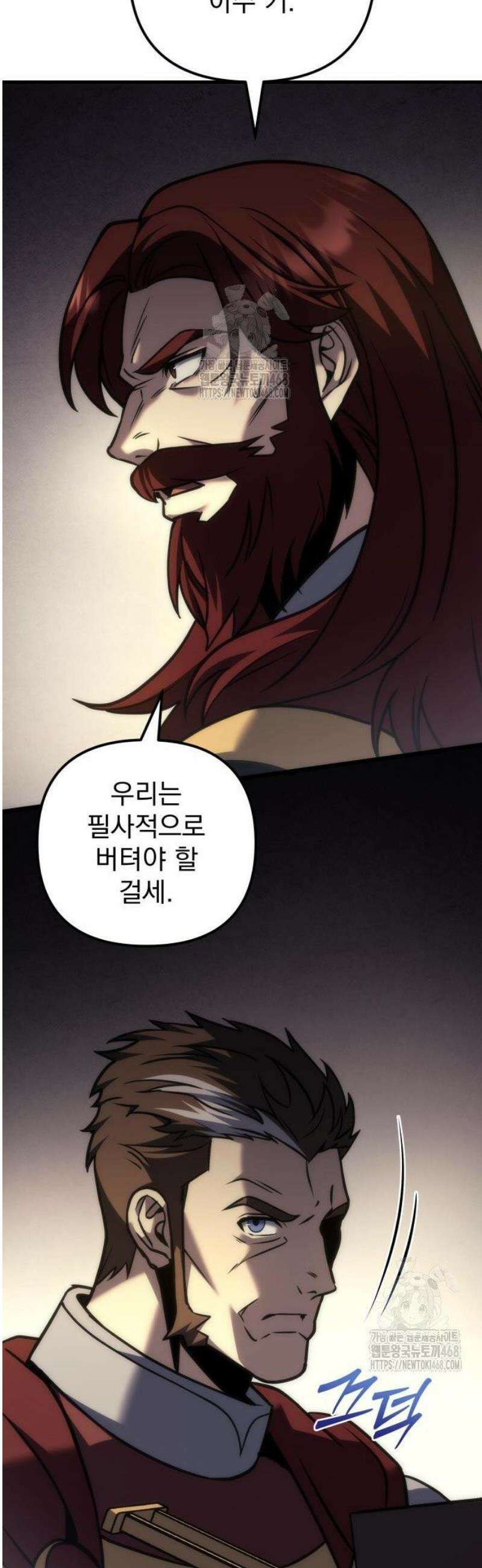 멸망한 가문의 회귀자 105화 10