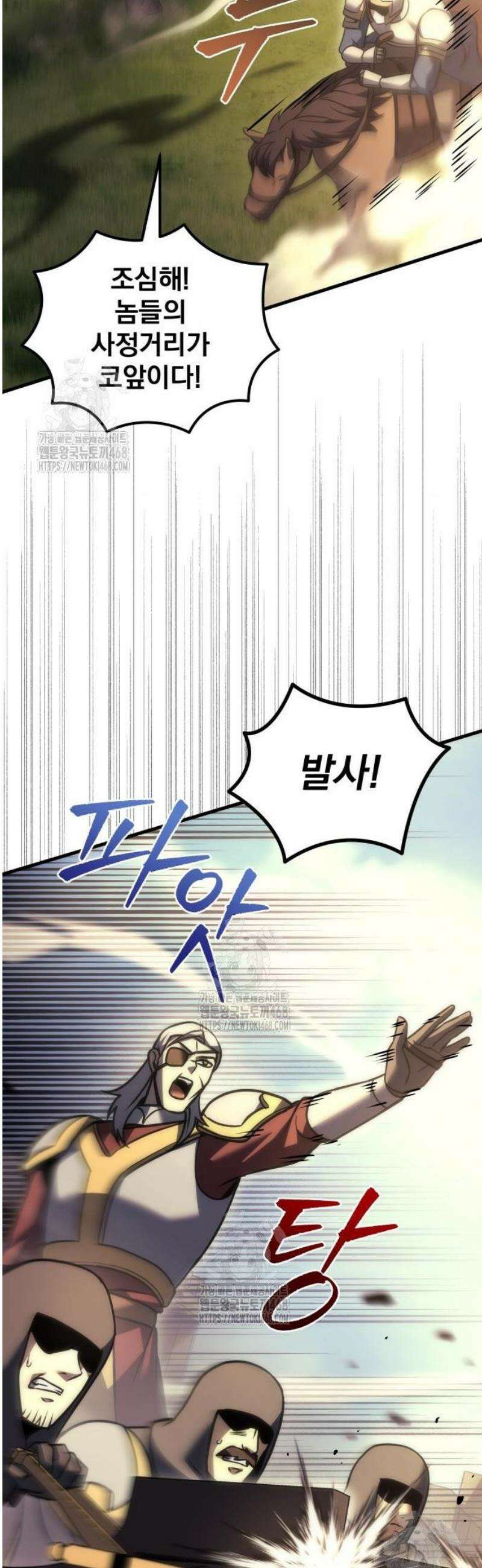 멸망한 가문의 회귀자 105화 12