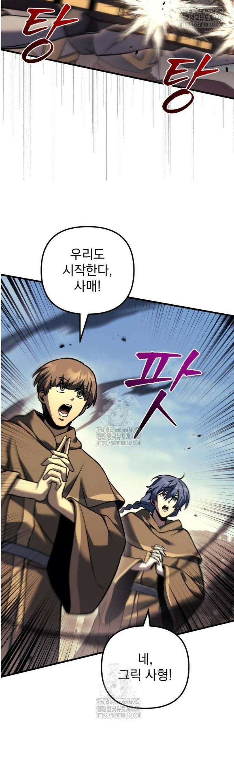 멸망한 가문의 회귀자 105화 13