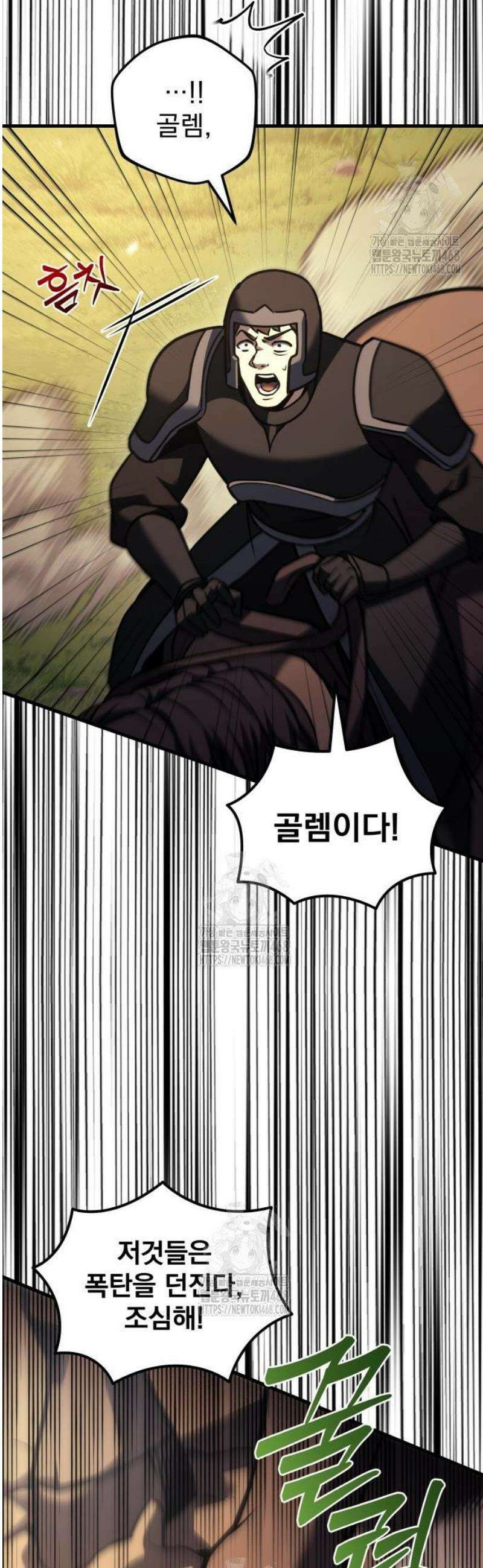 멸망한 가문의 회귀자 105화 16