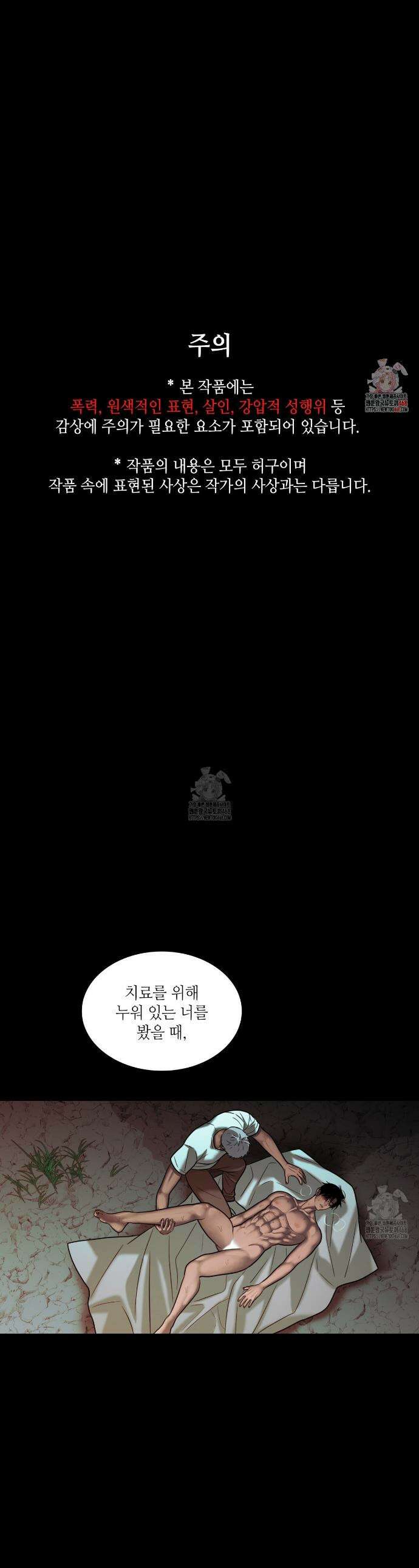 부식인 61화 1