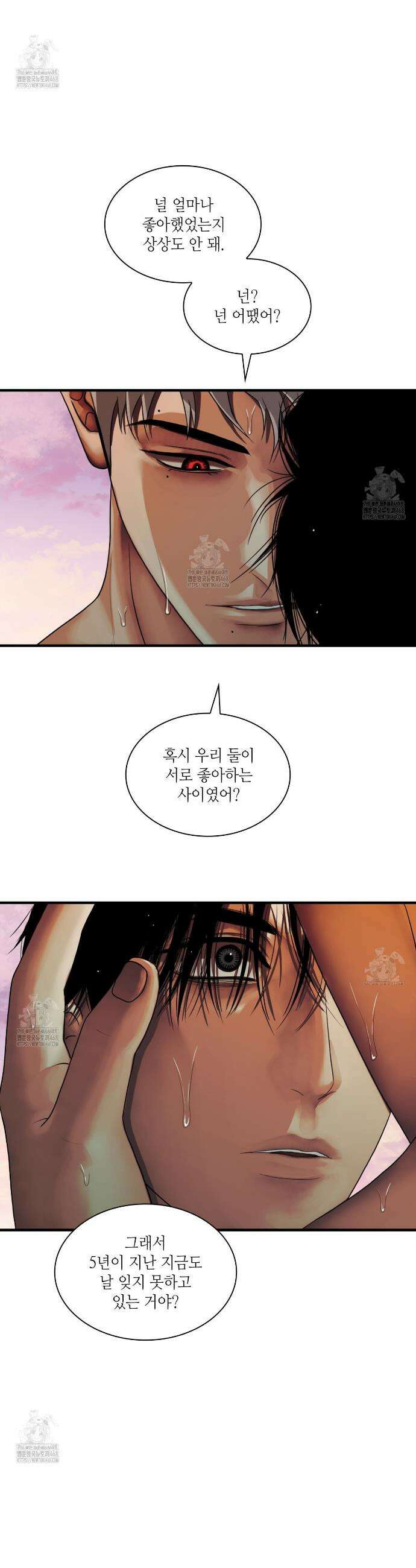부식인 61화 7