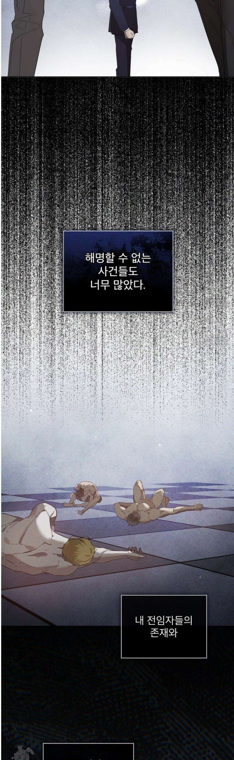 불우한 삶 38화 4