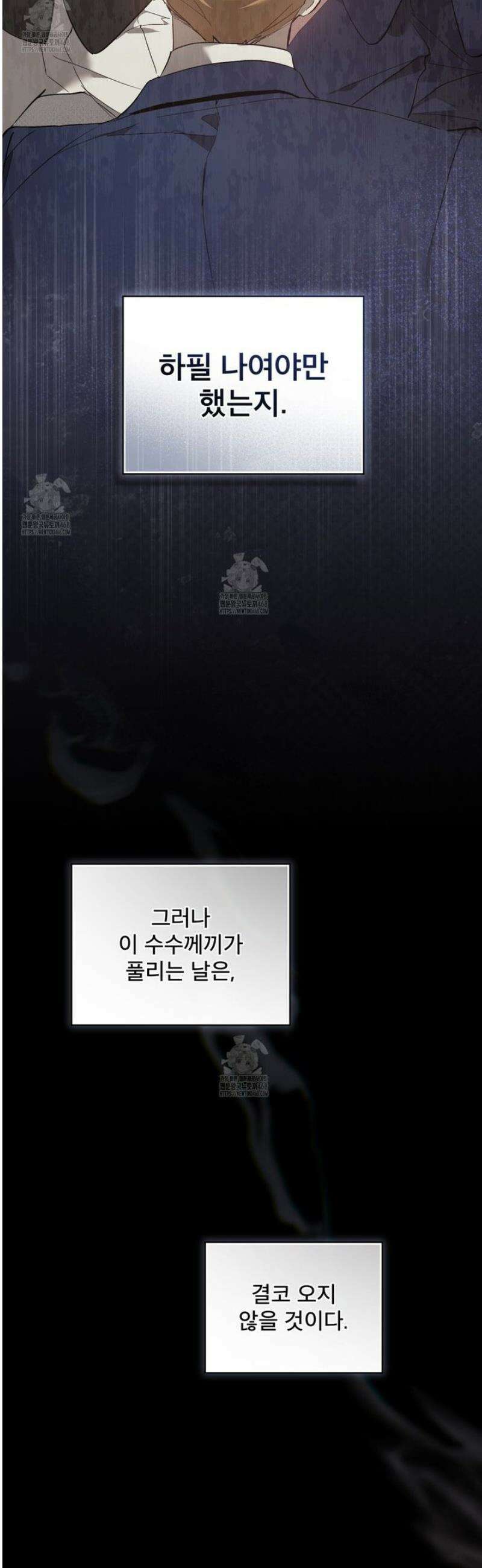 불우한 삶 38화 8