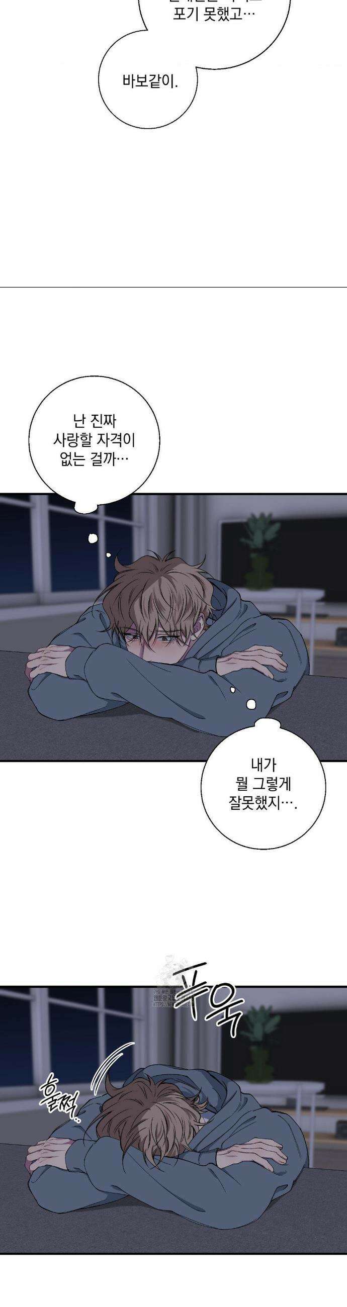 부정적 연애 37화 5