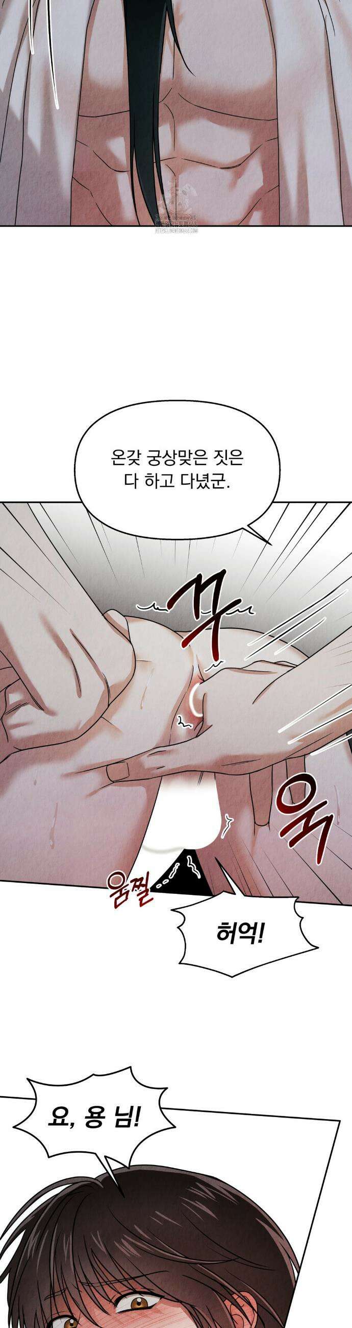 백련이 피는 온도 4화 3