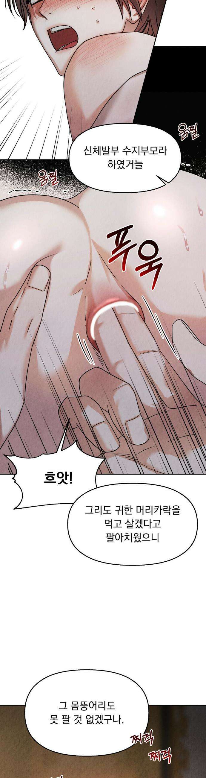 백련이 피는 온도 4화 4