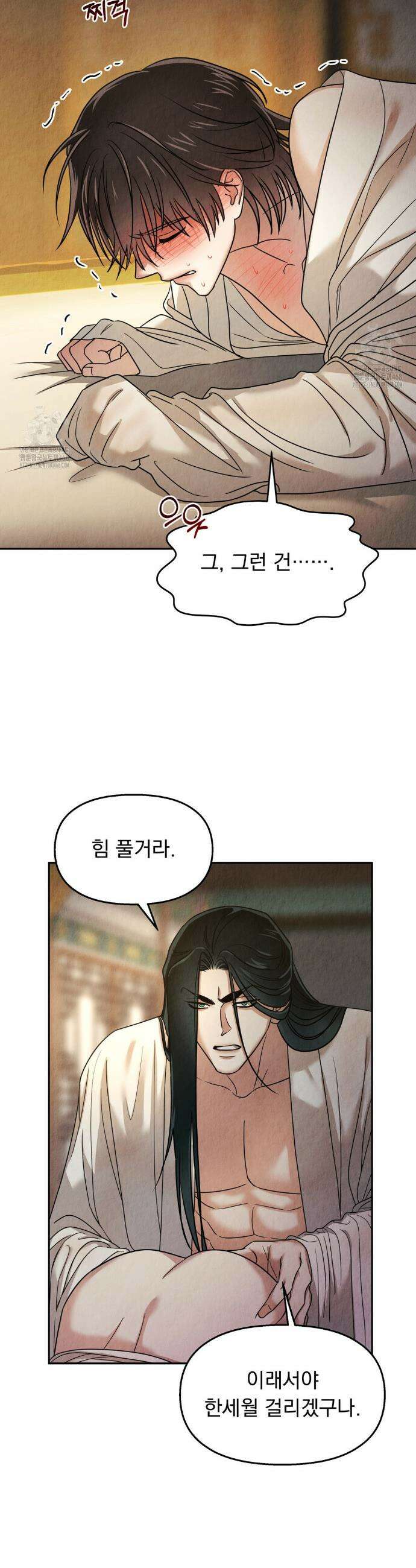 백련이 피는 온도 4화 5