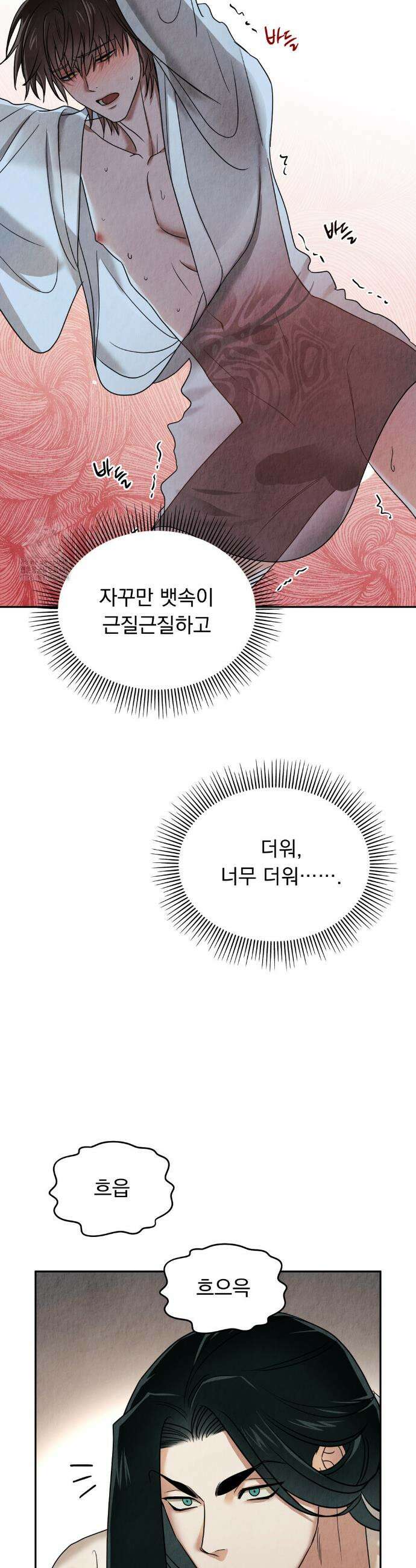백련이 피는 온도 4화 7