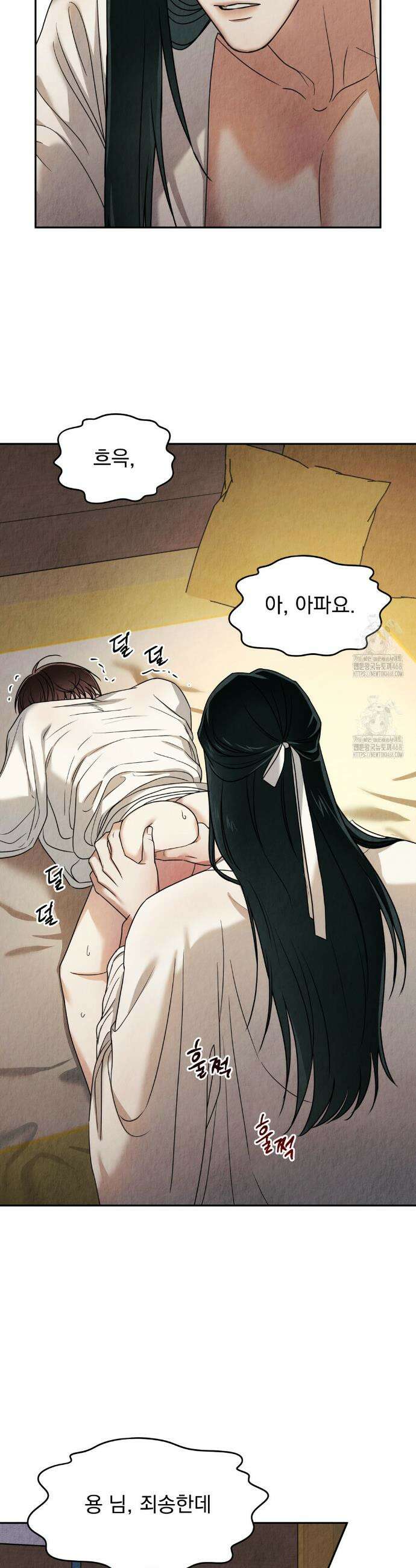 백련이 피는 온도 4화 8