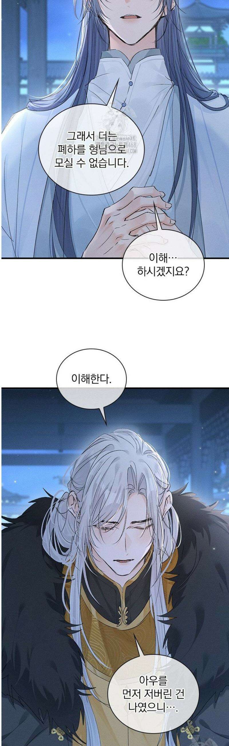 적의 유혹에 빠지다 79화 7