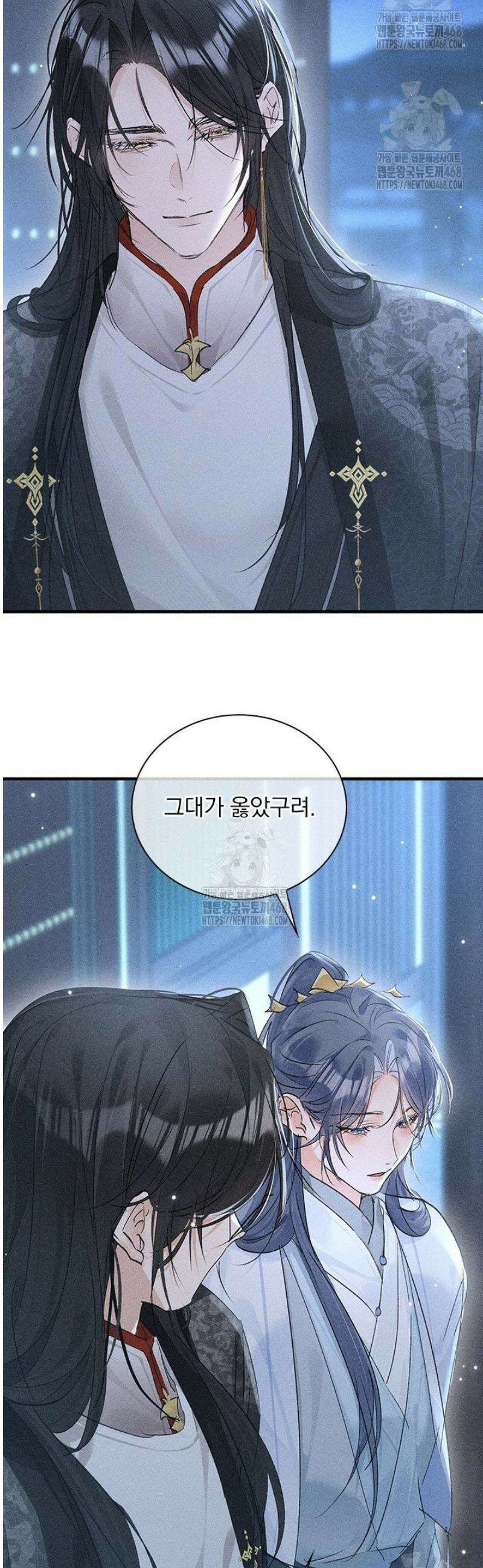 적의 유혹에 빠지다 79화 16
