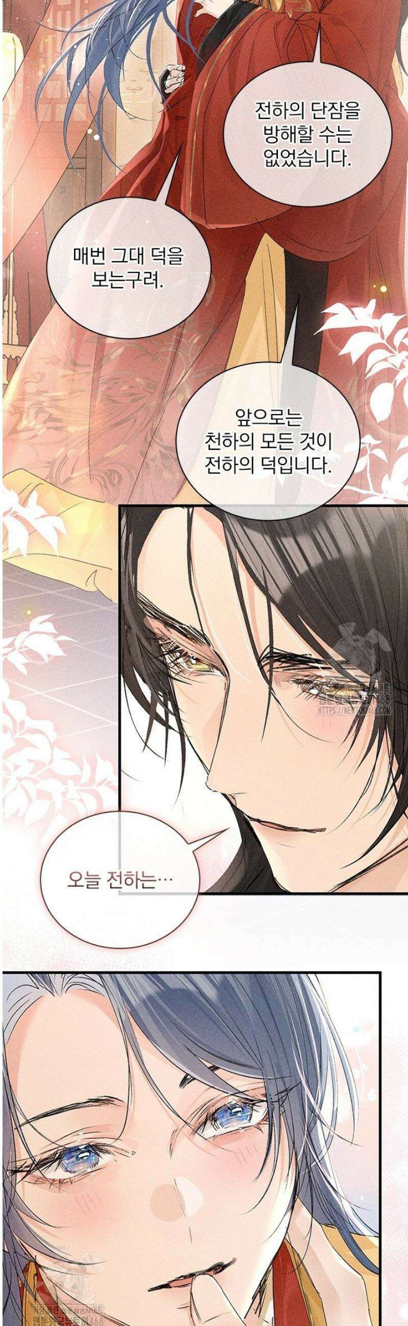 적의 유혹에 빠지다 79화 23