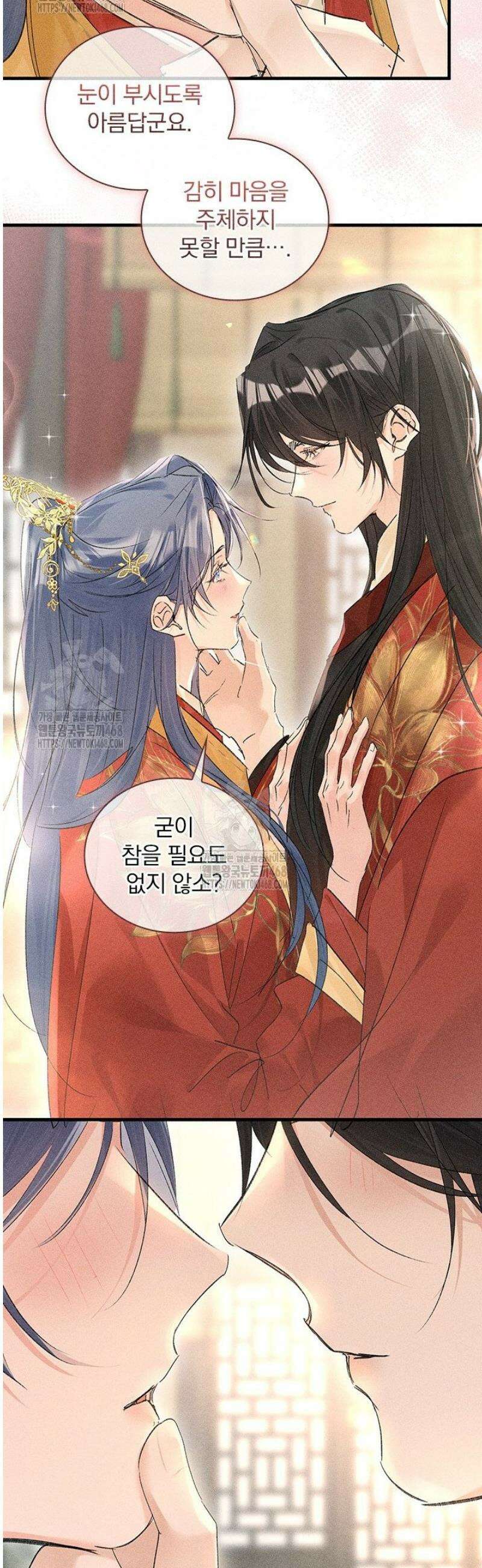 적의 유혹에 빠지다 79화 24