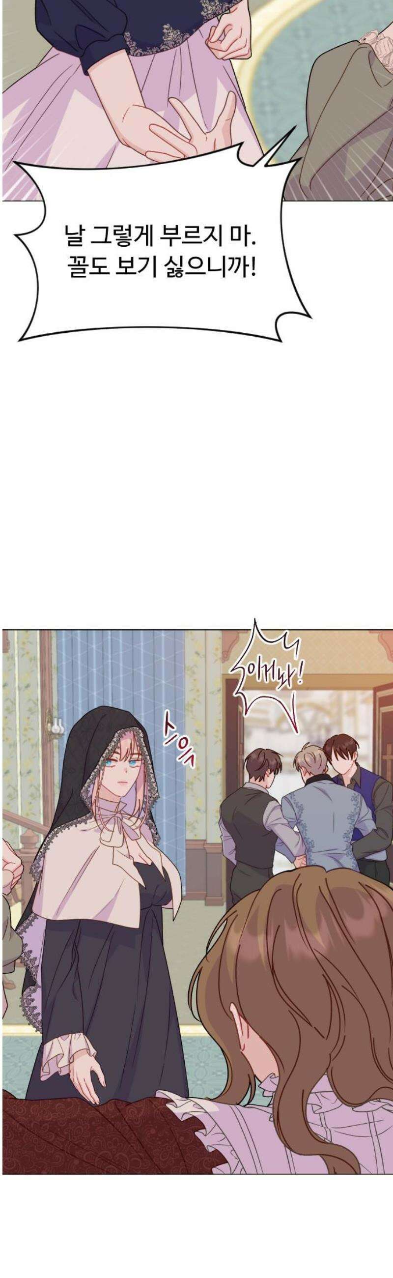 죽거나 혹은 사랑에 빠지거나 2부 46화 8