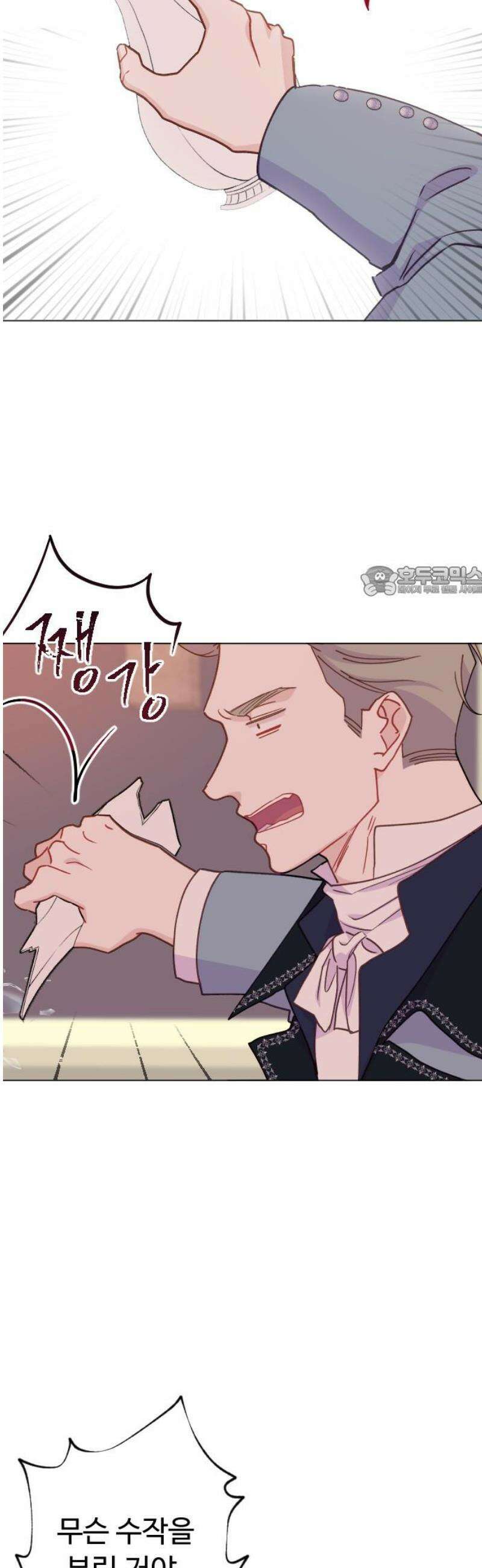 죽거나 혹은 사랑에 빠지거나 2부 46화 11