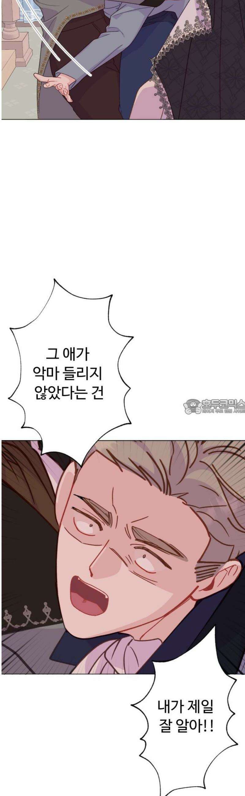 죽거나 혹은 사랑에 빠지거나 2부 46화 13