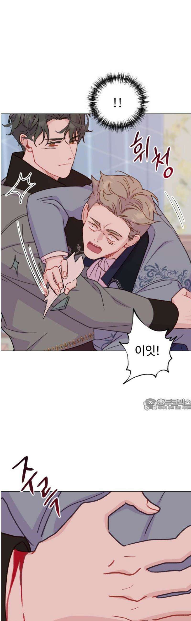 죽거나 혹은 사랑에 빠지거나 2부 46화 15