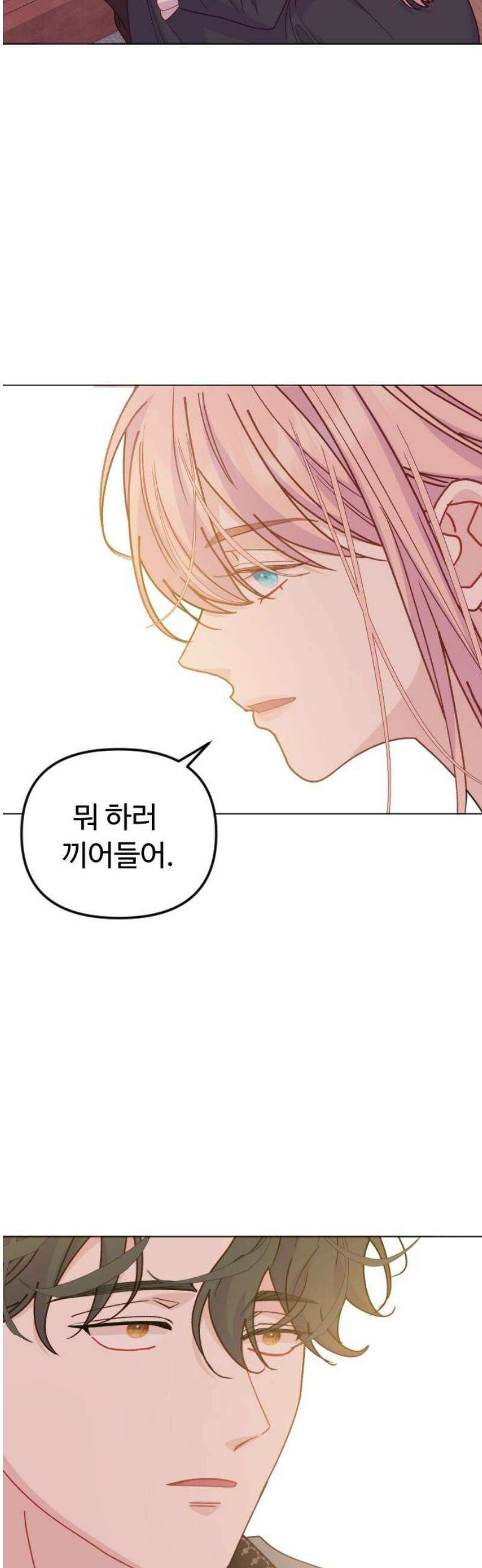 죽거나 혹은 사랑에 빠지거나 2부 46화 18