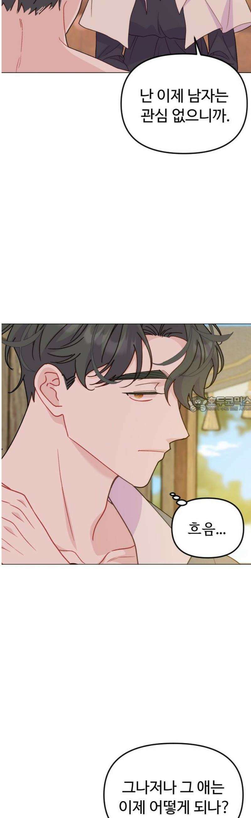 죽거나 혹은 사랑에 빠지거나 2부 46화 28