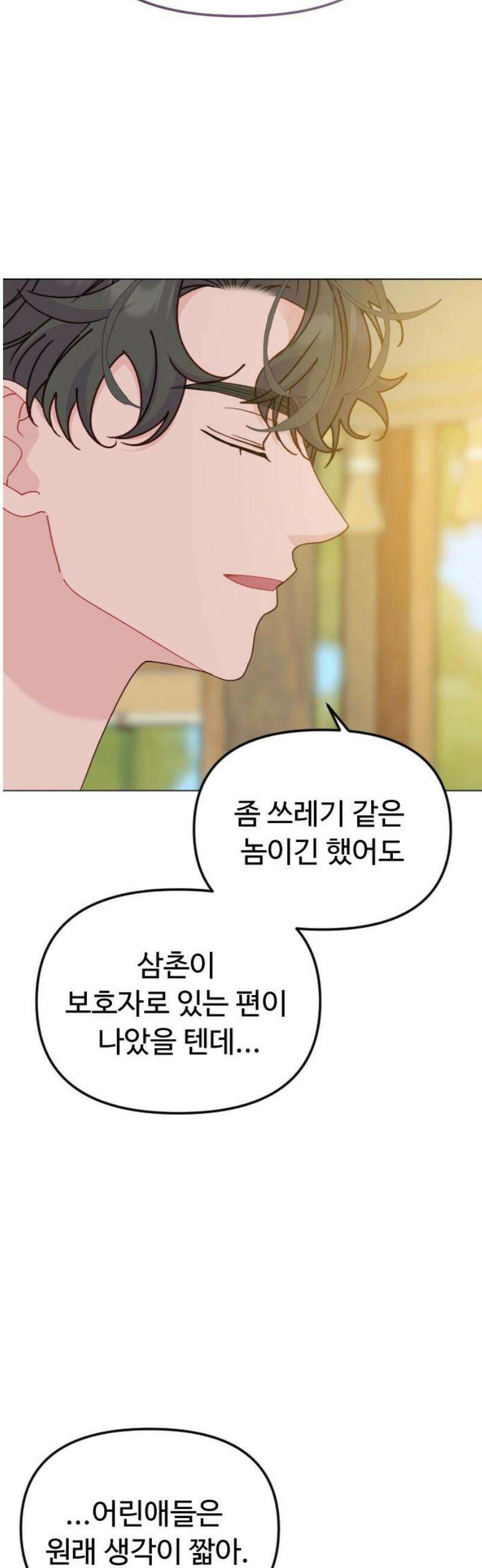 죽거나 혹은 사랑에 빠지거나 2부 46화 31