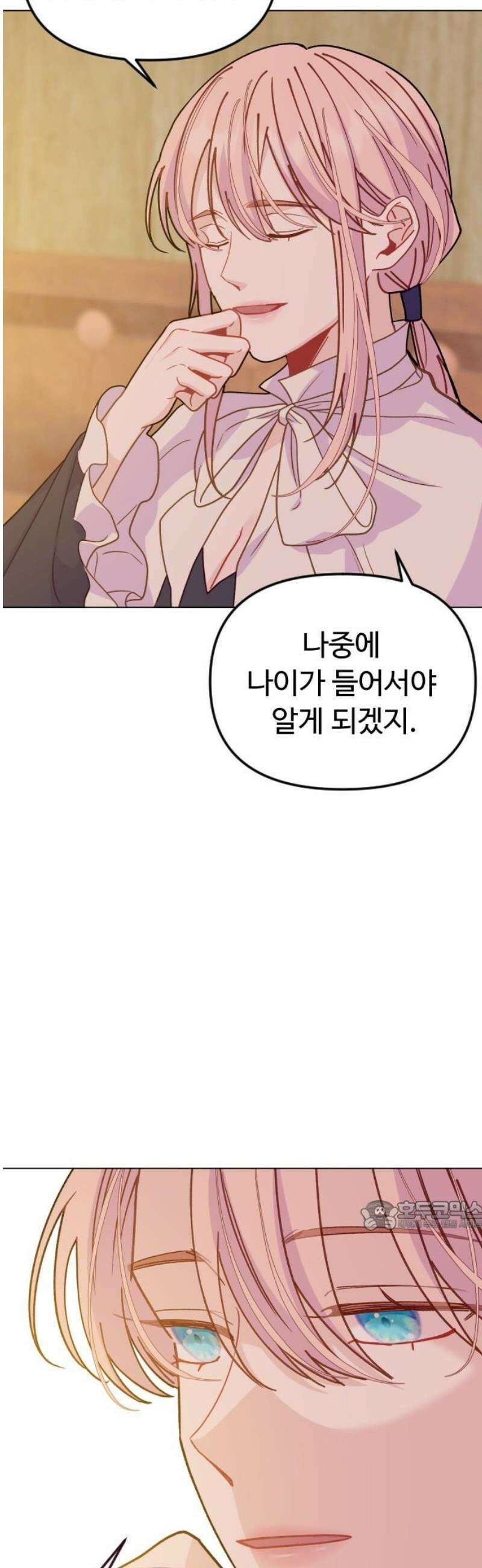 죽거나 혹은 사랑에 빠지거나 2부 46화 32
