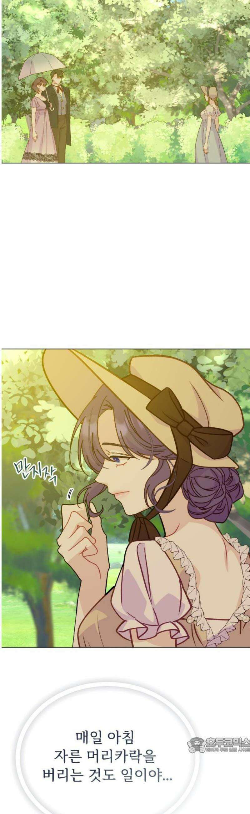 죽거나 혹은 사랑에 빠지거나 2부 46화 34