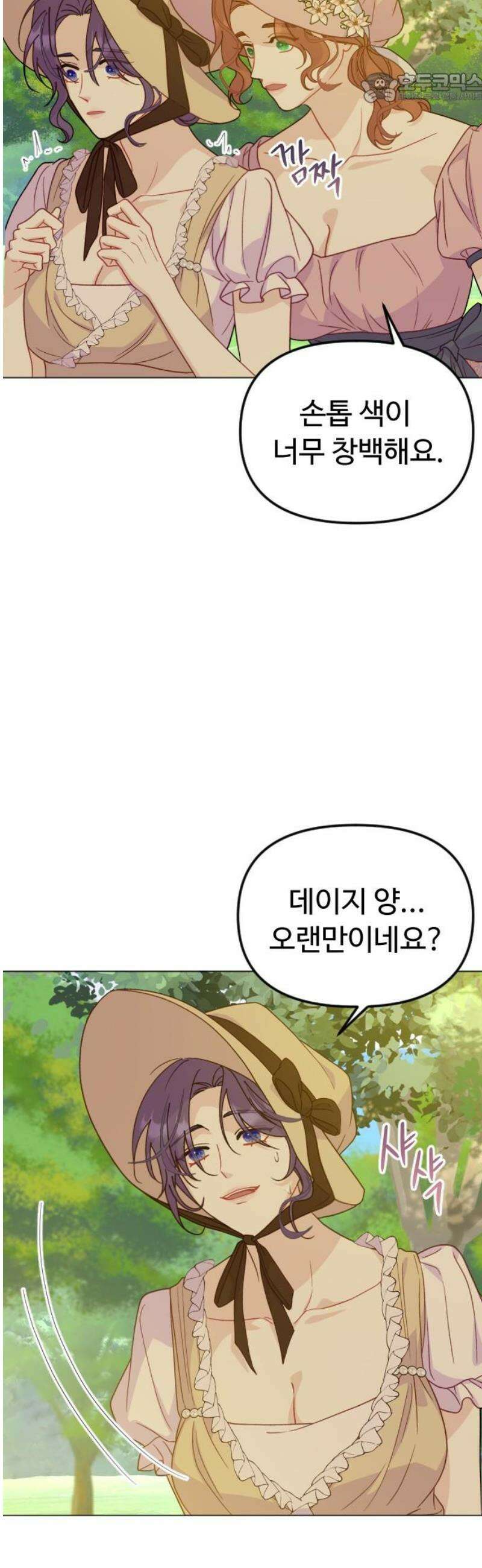 죽거나 혹은 사랑에 빠지거나 2부 46화 37