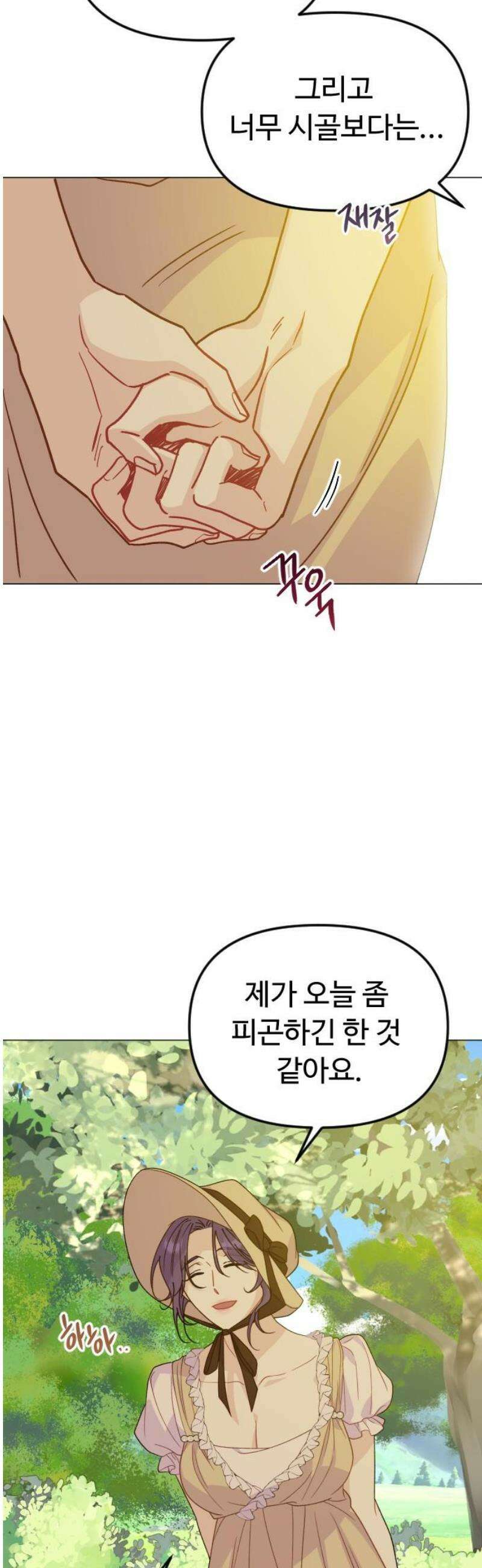 죽거나 혹은 사랑에 빠지거나 2부 46화 40
