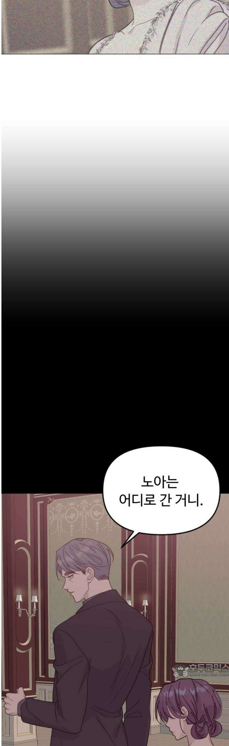죽거나 혹은 사랑에 빠지거나 2부 46화 49