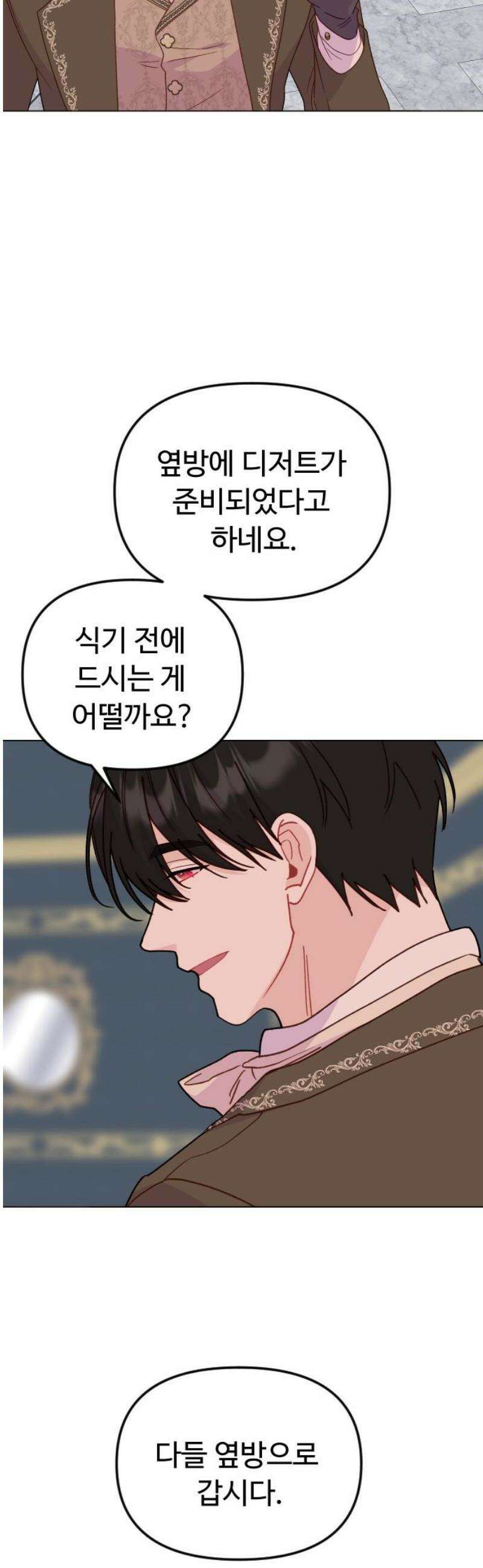 죽거나 혹은 사랑에 빠지거나 2부 46화 66