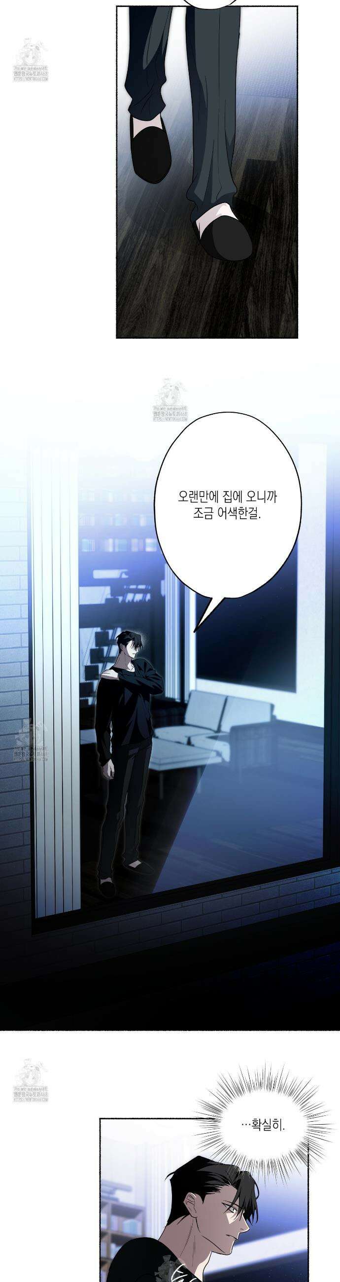 딥 피벗 28화 2