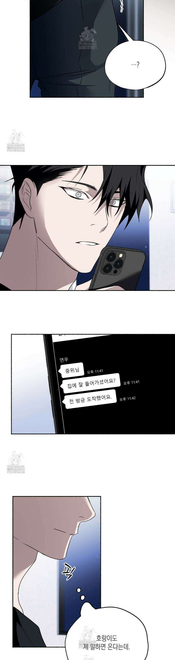 딥 피벗 28화 4