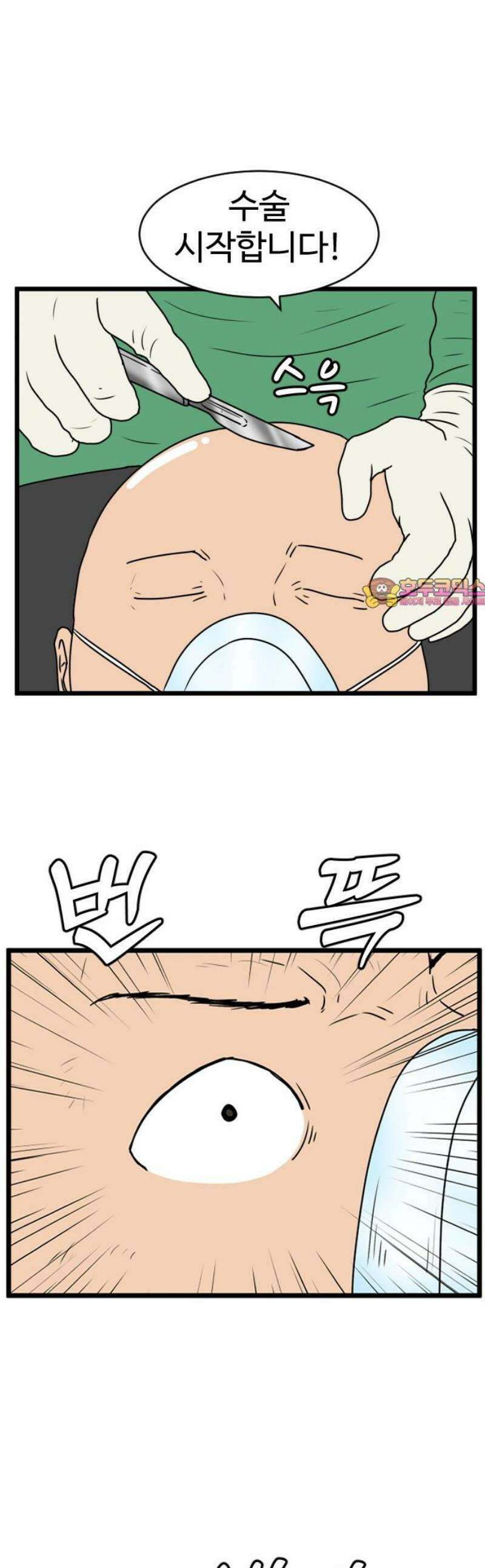 경자 전성시대 218화 1