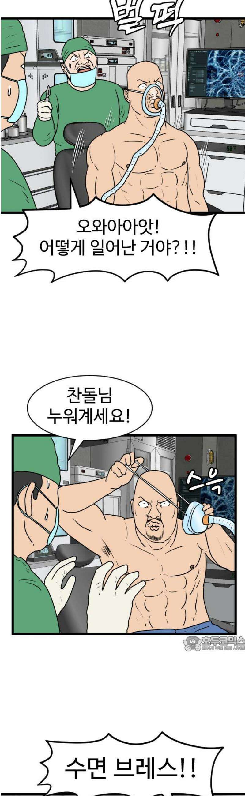 경자 전성시대 218화 2