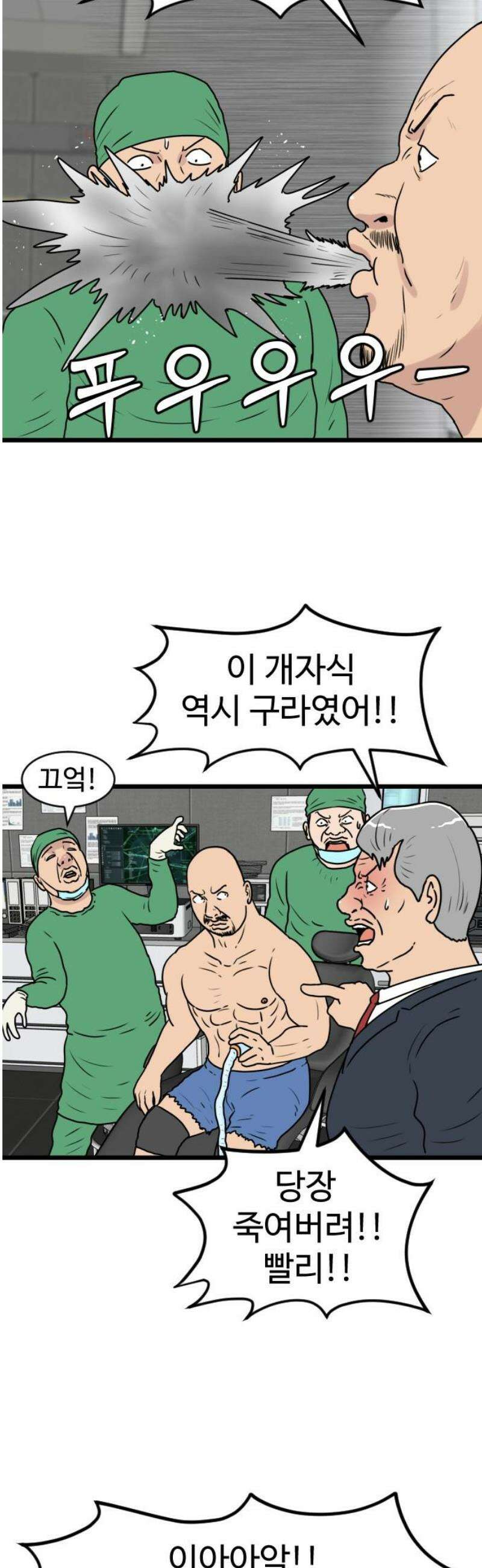 경자 전성시대 218화 3