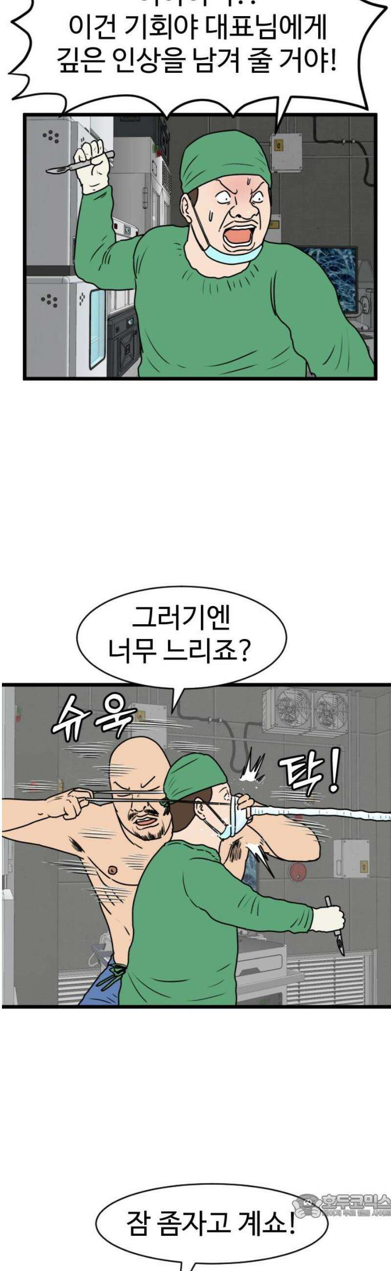 경자 전성시대 218화 4