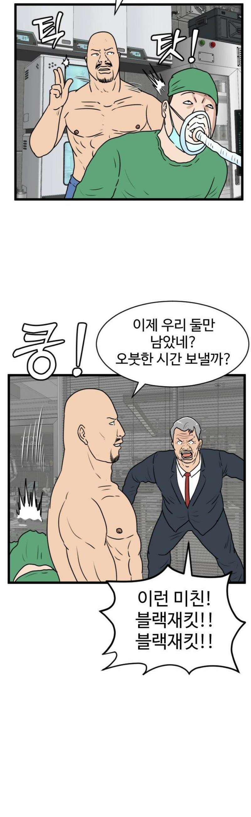 경자 전성시대 218화 5