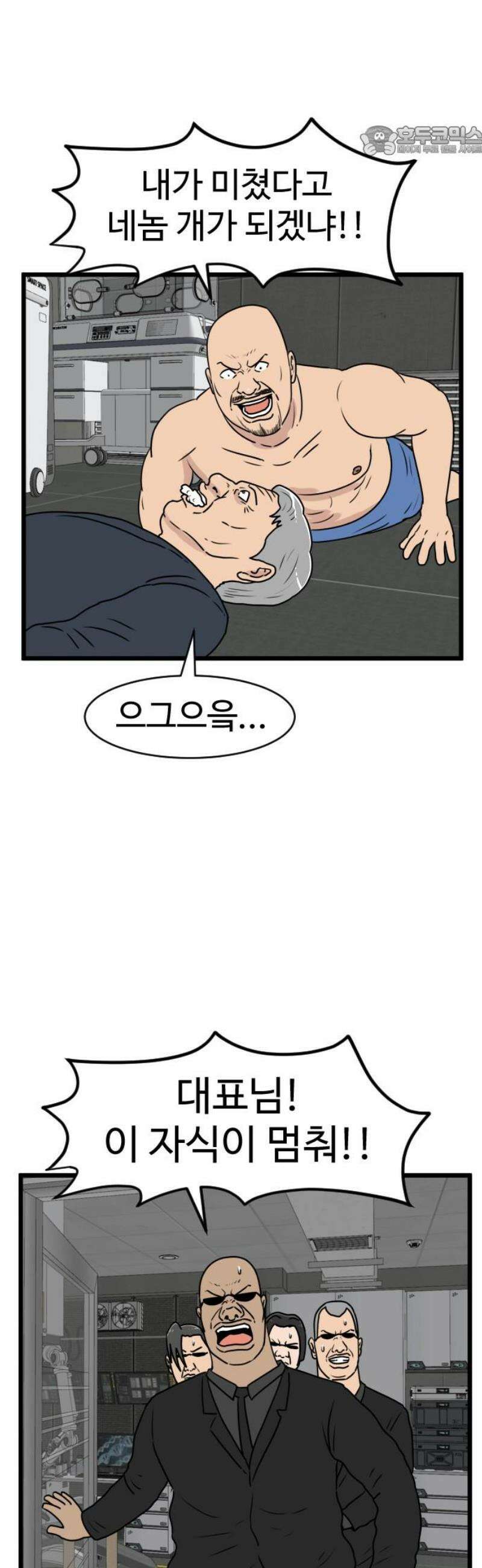 경자 전성시대 218화 7